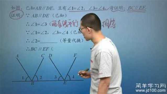 简单学习网初中数学重难点|初一《命题、定理、证明》