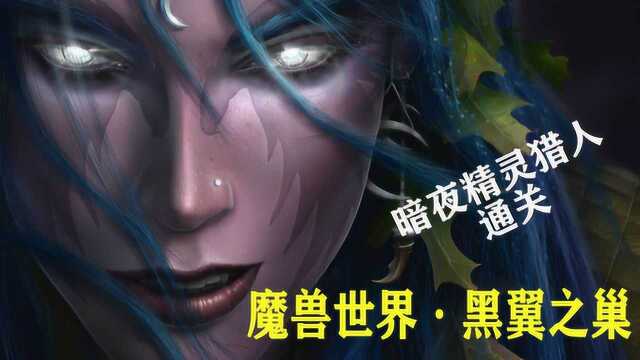 魔兽怀旧:小伙黑翼之巢被网易卡哭,掉线!红龙老板送思维加速送安慰!