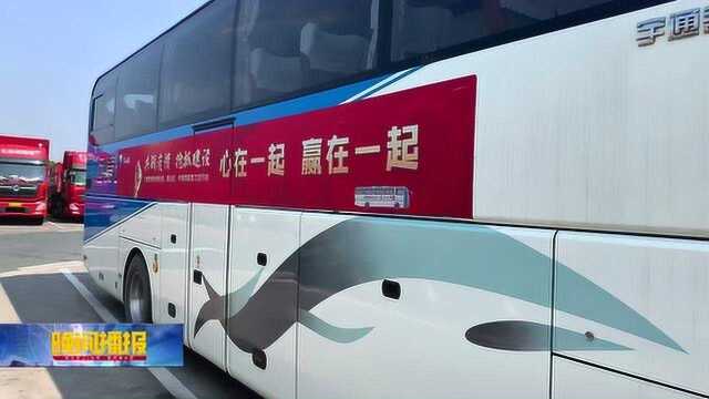 往返2000公里 合肥城建专车赴湖南接员工复工