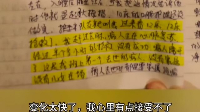 昨天还健在的老爷子今天就离世了...护士:老人最后走得很干净,很体面