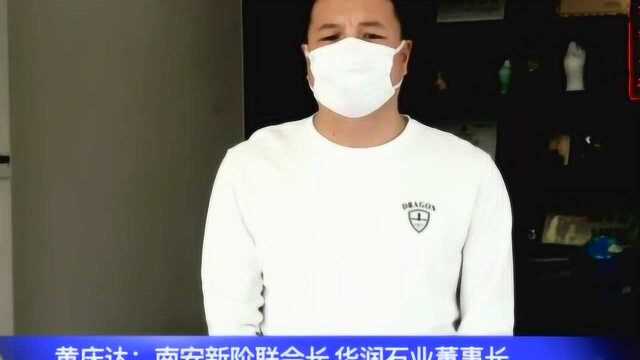 十五天爱心接力,华润石业董事长从海内外淘购医疗物资