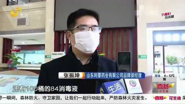 助力疫情防控 爱心企业捐献价值百万消毒液 积极复工支援抗疫一线