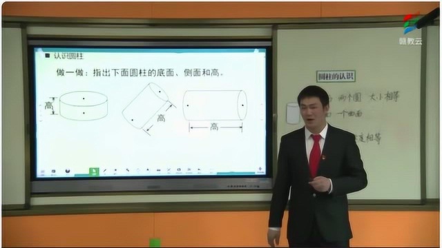 停课不停学,人教版六年级下册:圆柱的认识