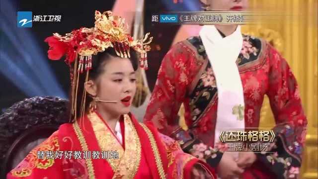 宋茜饰演容嬷嬷上演经典剧情,表情戏十足,笑点也满满