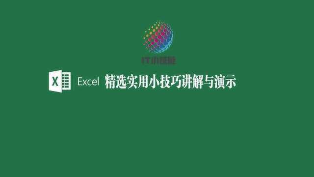 Excel|每天五个小技能[工资条,内容合并,排名,制作印章]