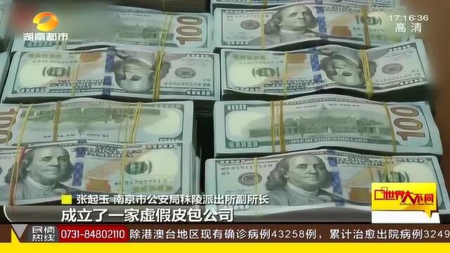 公司突然少了1900多万 财务总监离奇失踪 民警调查发现问题