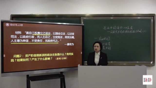 0229005高三文科历史民族资产阶级救亡图存的历程(二)