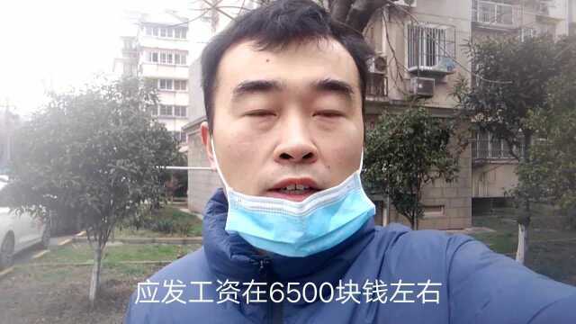 疫情之下发工资了!发了多少?网友:够还房贷的吗?