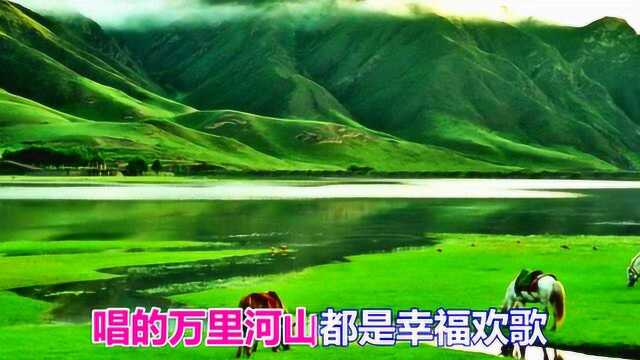 一首歌曲《站在草原唱情歌》