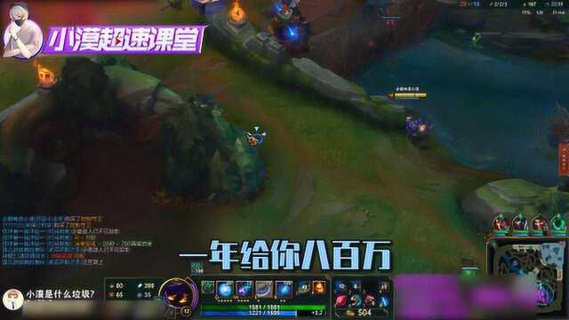 LOL小漠:其实富人最怕他孩子干这种事!一失足成千古恨!