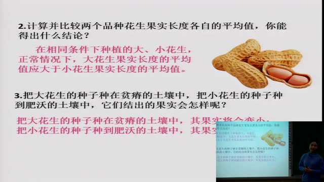 3.6八年级生物生物的变异