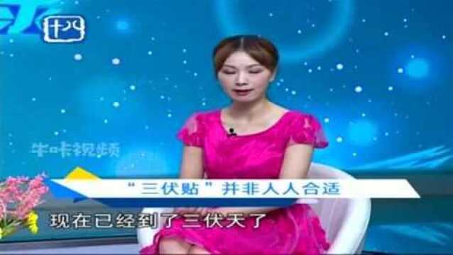 理疗小常识:冬病夏治,三伏贴是很多人比较关心的治疗方式