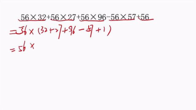 小学题:56*32+56*27+56*9656*57+56