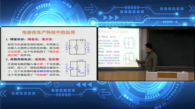 3.6高二物理 选修32 5.3电感和电容对交变电流的影响