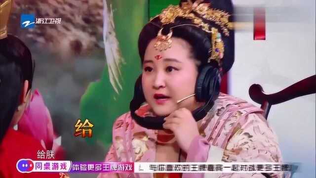 王牌对王牌:王源给朕跪下,贾玲一句大胆,众人都笑趴了!