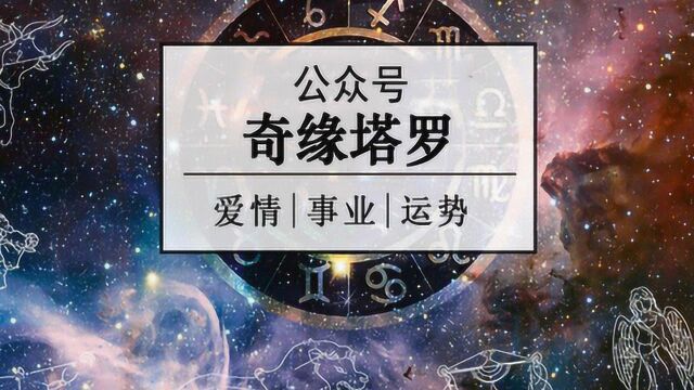 神准测试:默念名字选一张牌,看看Ta对你是真心还是假意?超准!