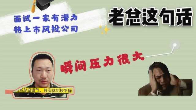 幸运得到一家排名前三的创投offer,月薪18000,但为何又放弃了