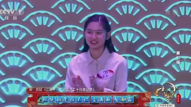 中国诗词大会丨从“鬓微霜”到“鬓如霜”,苏轼经历了多少风霜