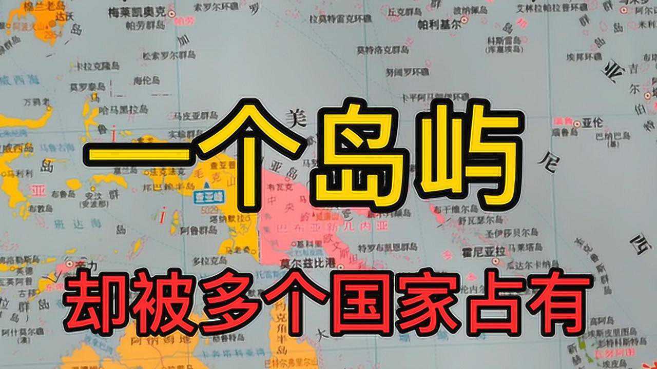 多个国家“挤”在同一个岛上,这样特别的岛屿,你知道有哪些吗?