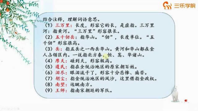 《秋夜将晓出篱门迎凉有感》,陆游的心,都在诗歌表现出来了