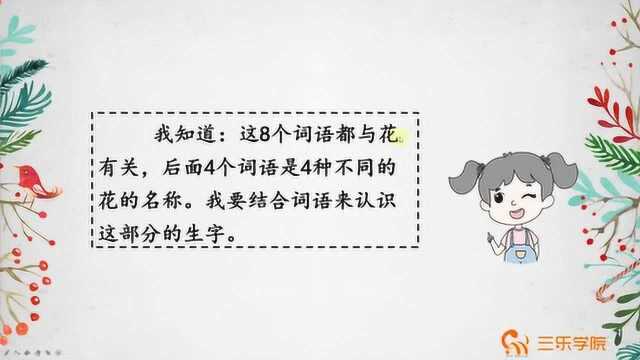 识字加油站:“花蕾”的读音,“蕾”读二声还是三声呢?