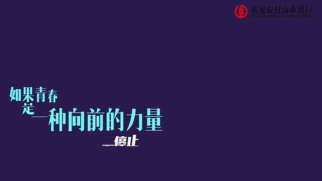 新晃农商银行五周年庆,5公里欢乐跑来啦!6月25日 端午节!