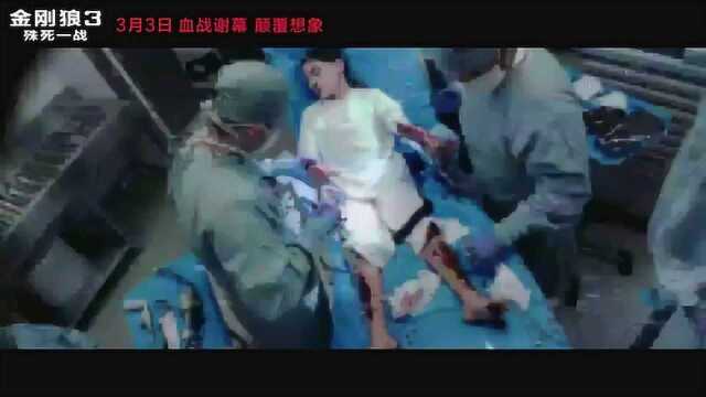 金刚狼3:殊死一战 其它预告片2:X23改造过程 (中文字幕)