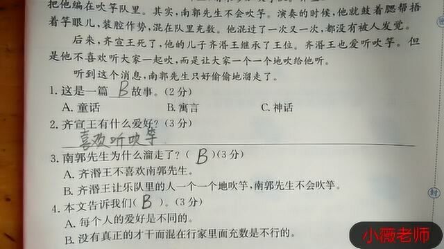 二年级语文:备战期末考试 阅读理解每日一题12