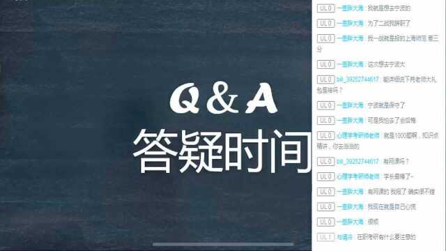 2020年宁波大学心理学考研学硕初试高分经验分享