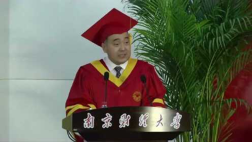 南京财经大学2020届毕业生毕业典礼暨学位授予仪式