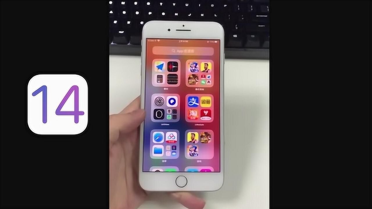 iOS14极速上手体验!不说笑,这次的体验真无敌了!