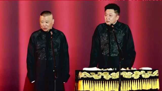 德云社相声,郭德纲于谦精彩小段,感谢于氏家族为中国相声贡献了这么多素材