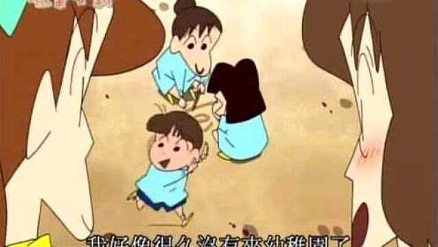 蜡笔小新:梦冴送小新到幼稚园,顺便想参观一下幼稚园