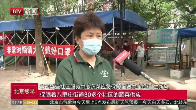 流动菜车开到家门口 八里庄街道守好居民假期“菜篮子”