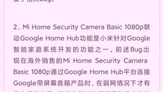 小米回应设备被谷歌禁用:已修复Bug,适时重新上线