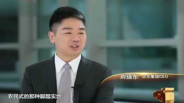 京东为什么这么成功呢?看了刘强东的采访就会发现,他不成功也难!