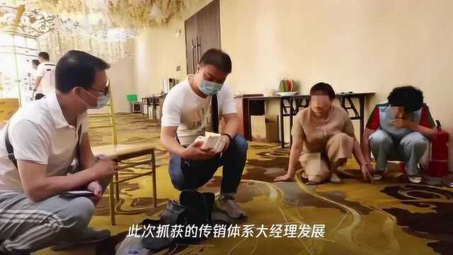 120名高级别传销人员被贺兰警方一锅端 大经理人均获利超百万