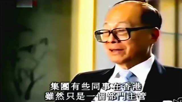 李嘉诚教打工仔的诀窍,只要你学会了这招之后,就可直接做公司负责人了