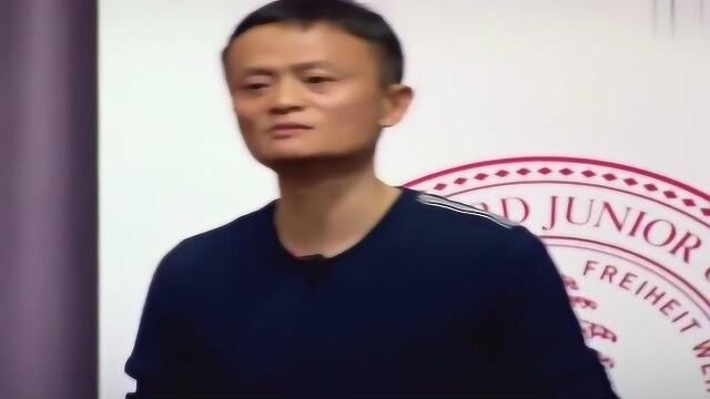 马云:阿里巴巴不是我最得意的事情,这件事才是我最自豪的