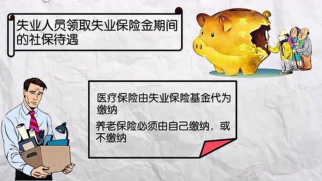 领了失业金,还能申请4050社保补贴吗?转告亲朋周知