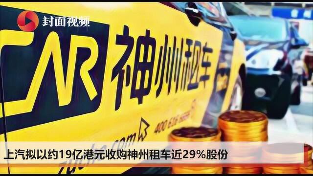 早资道 | 陆正耀将继续担任瑞幸董事长;上汽拟以约19亿港元收购神州租车近29%股份