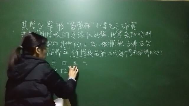 小学数学,画图解决问题