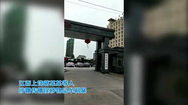 全国“扫黄打非”办通报一批网络直播专项整治典型案件