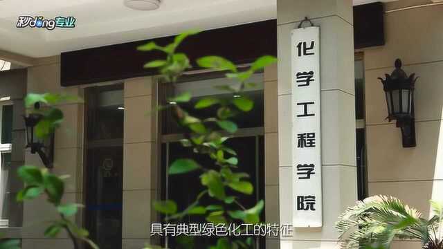 秒懂专业南京林业大学林产化工专业