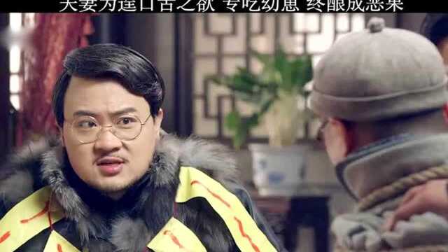 夫妻为逞口舌之欲,专吃动物幼崽,报应终究会来到!