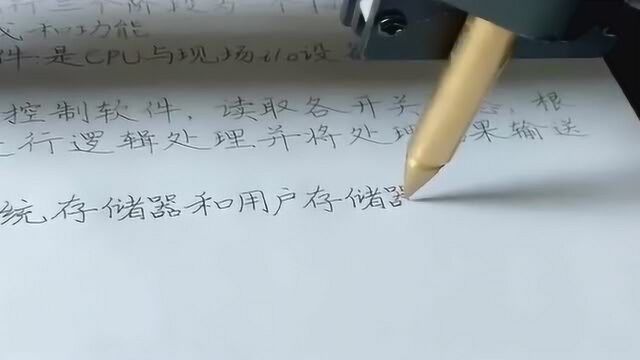 厂里经理的字体,被这机器完美的模仿!这估计又是懒人发明的!