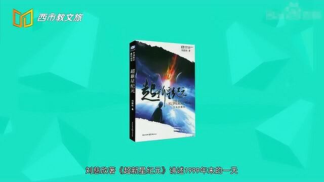 韶山邹秀华超新星纪元出镜