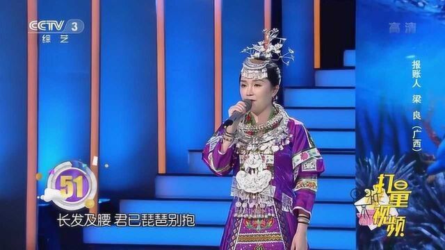 报账人梁良的精彩表现(下)|幸福账单