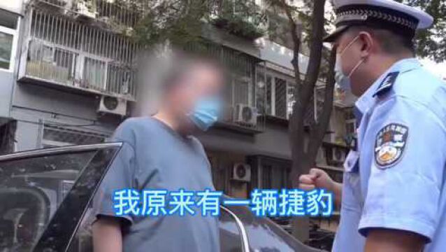 宾利车挂捷豹车牌?司马昭之心路人皆知