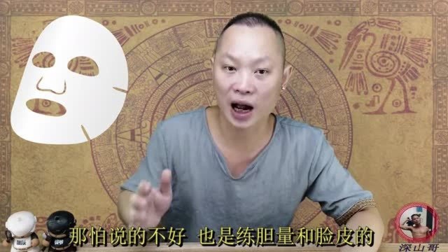 网络直播时代,如何练就脸皮厚?视频详细给你解说